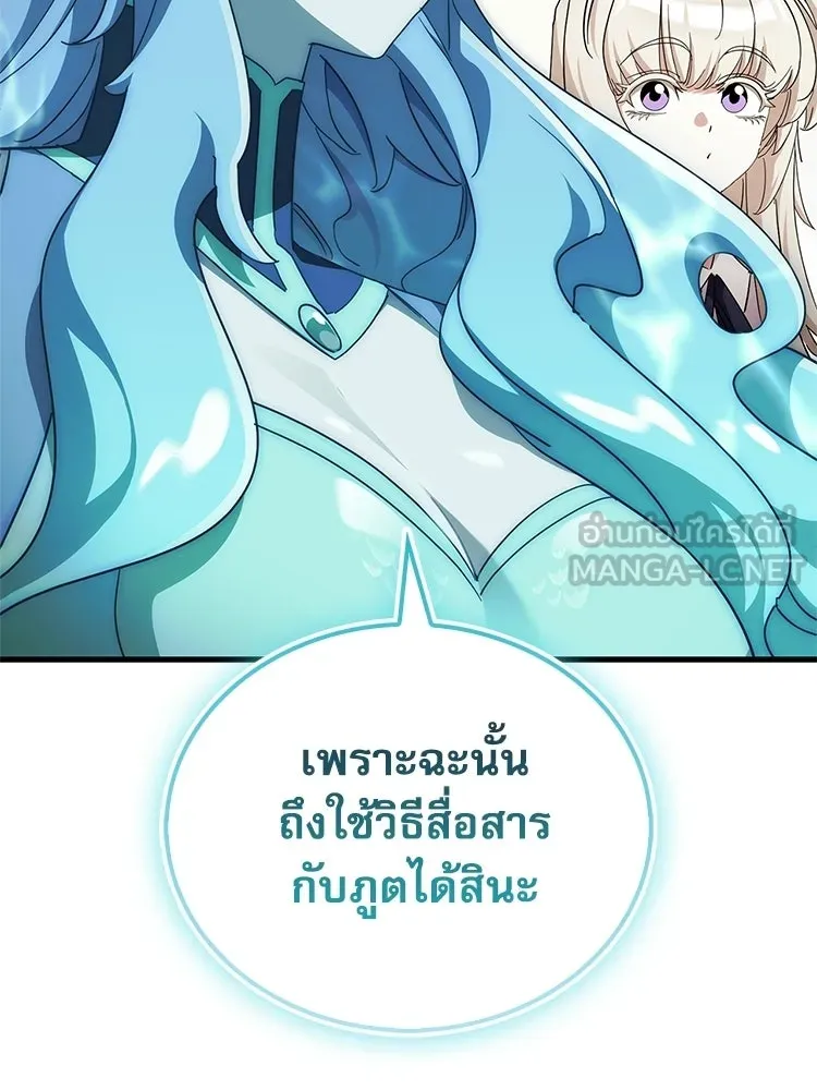 หยุดนะจอมมาร ฮีโร่ล้อมไว้หมดแล้ว ตอนที่ 28 ช่วยทำตามคำขอสักข้อนะคะ! รูปที่ 132