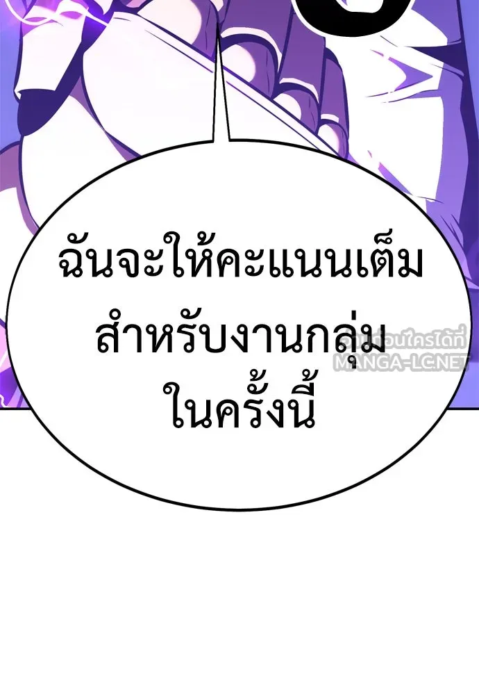 ไอ้เพลเยอร์นั่น ฉันฆ่ามันเอง ตอนที่ 24 รูปที่ 3
