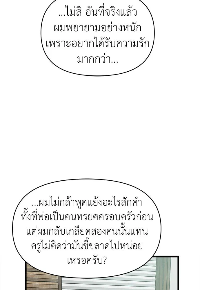 ปรารถนารักอันงดงาม ตอนที่ 79 รูปที่ 83