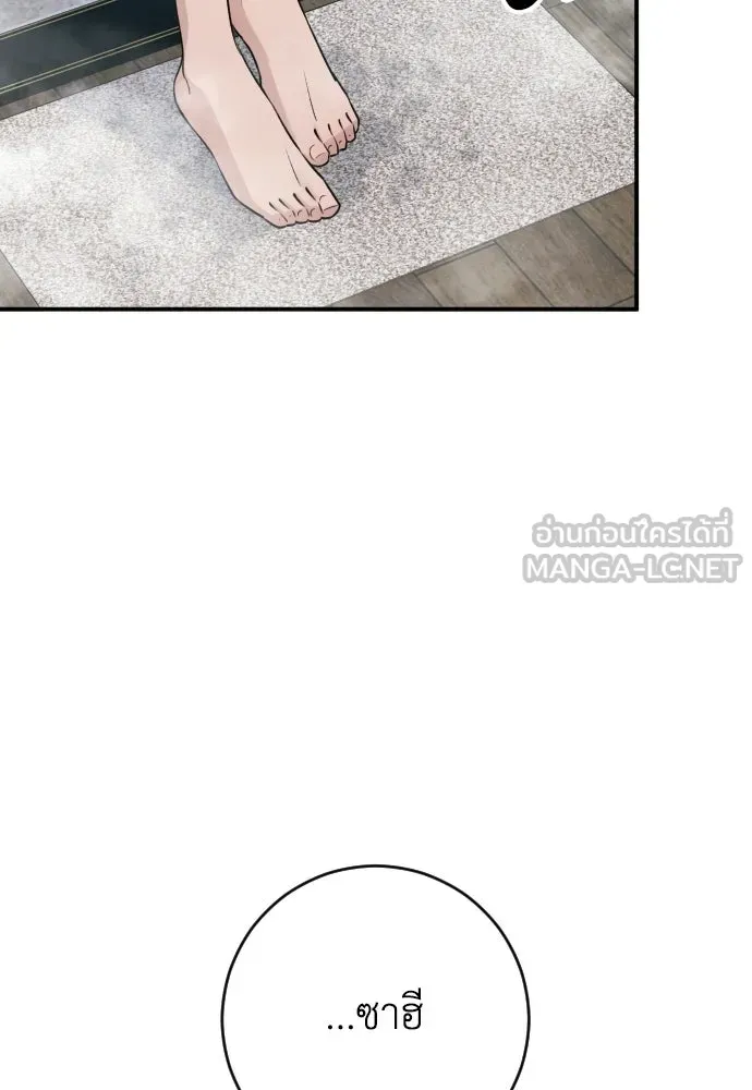 รักไร้ราคา ตอนที่ 72 รูปที่ 111