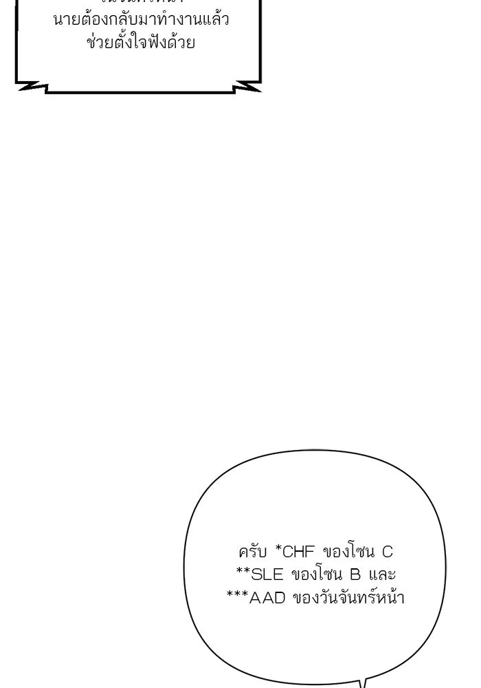 เปย์นี้เพื่อนาย My Sugar Baby ตอนที่ 11 ผมจะไปหาคนอื่น รูปที่ 55