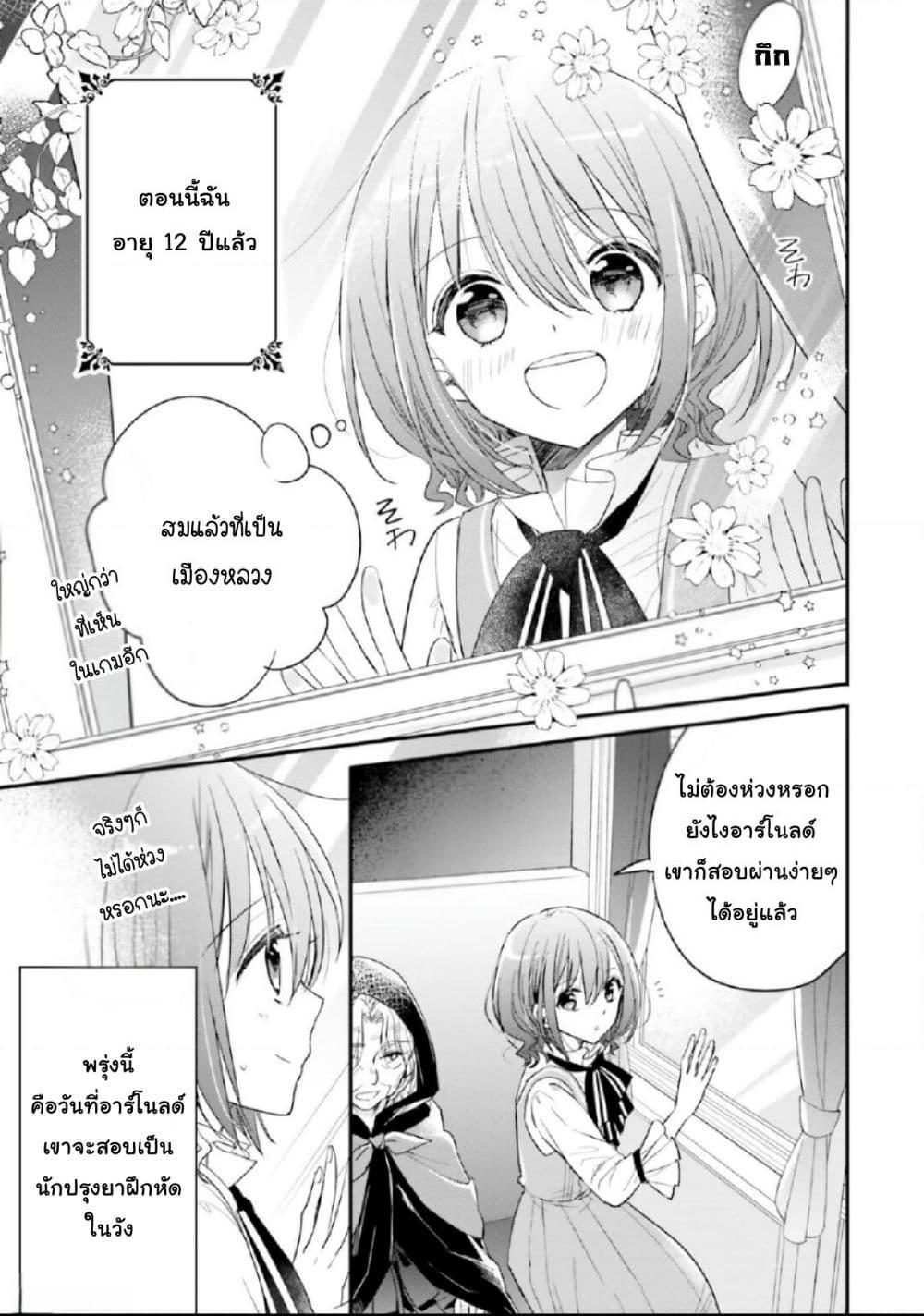 Manga-lc-com อ่านมังงะ อ่านการ์ตูน ออนไลน์ ฟรี Yuusha-sama No Osananajimi To Iu Shokugyou No Make Heroin Ni Tensei Shita No De, Chougou-shi Ni Job Change Shimasu. ตอนที่ 1 2 3 4 5 6 7 8 9 10 11 12 13 14 ฟรี ไม่มีโฆษณา Manga-lc - อ่าน มังงะ อ่าน การ์ตูน ออนไลน์ อ่านมังงะ ฟรี