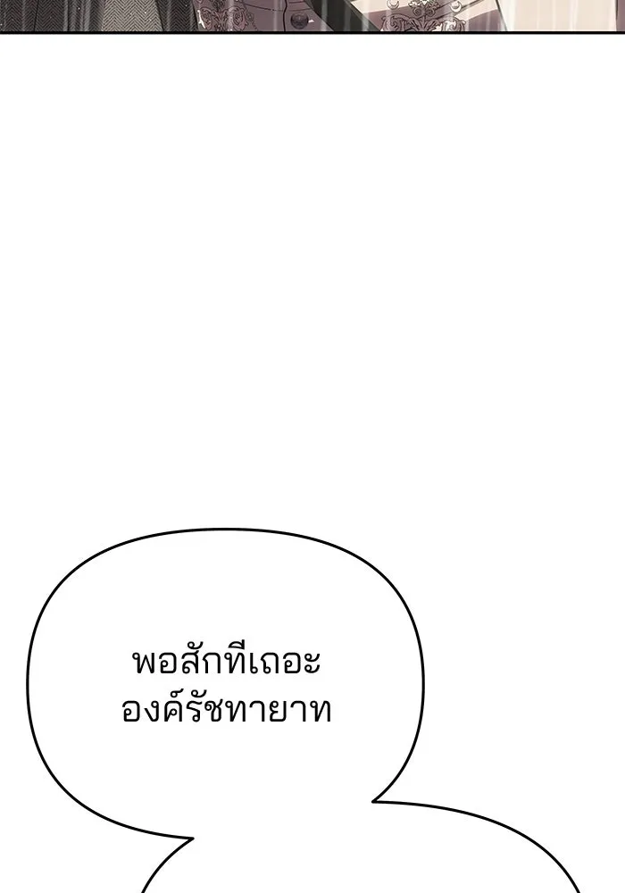 เกมรักจับสามี ตอนที่ 73 รูปที่ 122