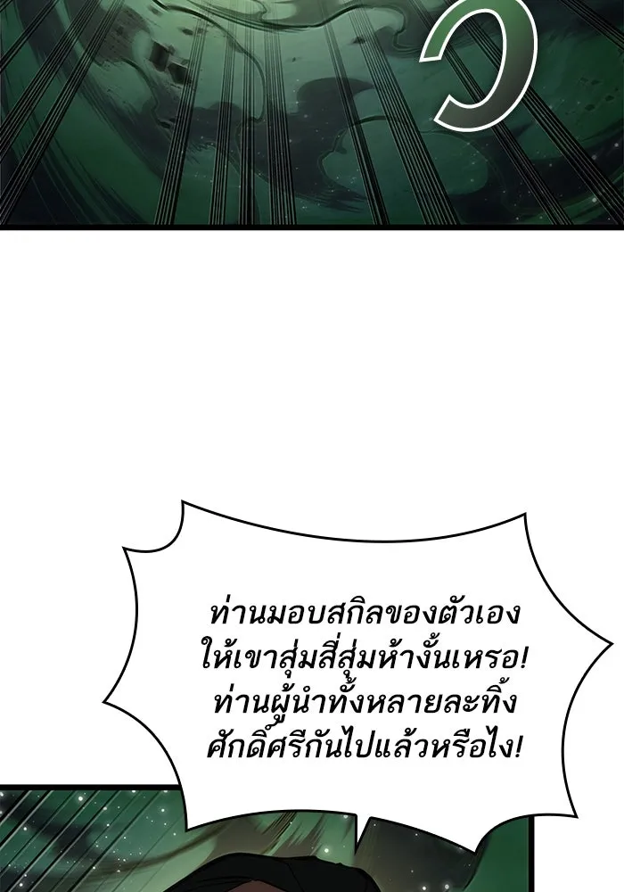 หลังวันสิ้นโลก ตอนที่ 51 รูปที่ 74