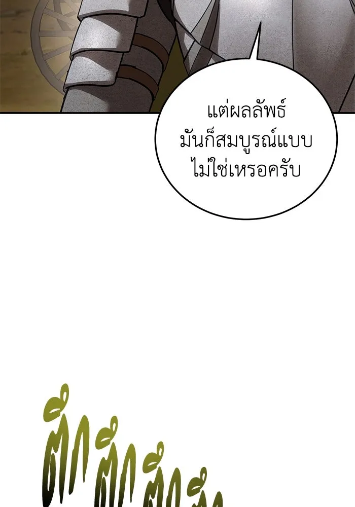 ยอดนักดาบผู้โอบอุ้มดารา ตอนที่ 63 รูปที่ 122