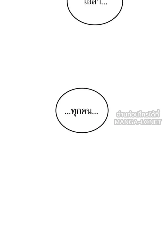 ฮันเตอร์สกิลโกง ตอนที่ 23 รูปที่ 7