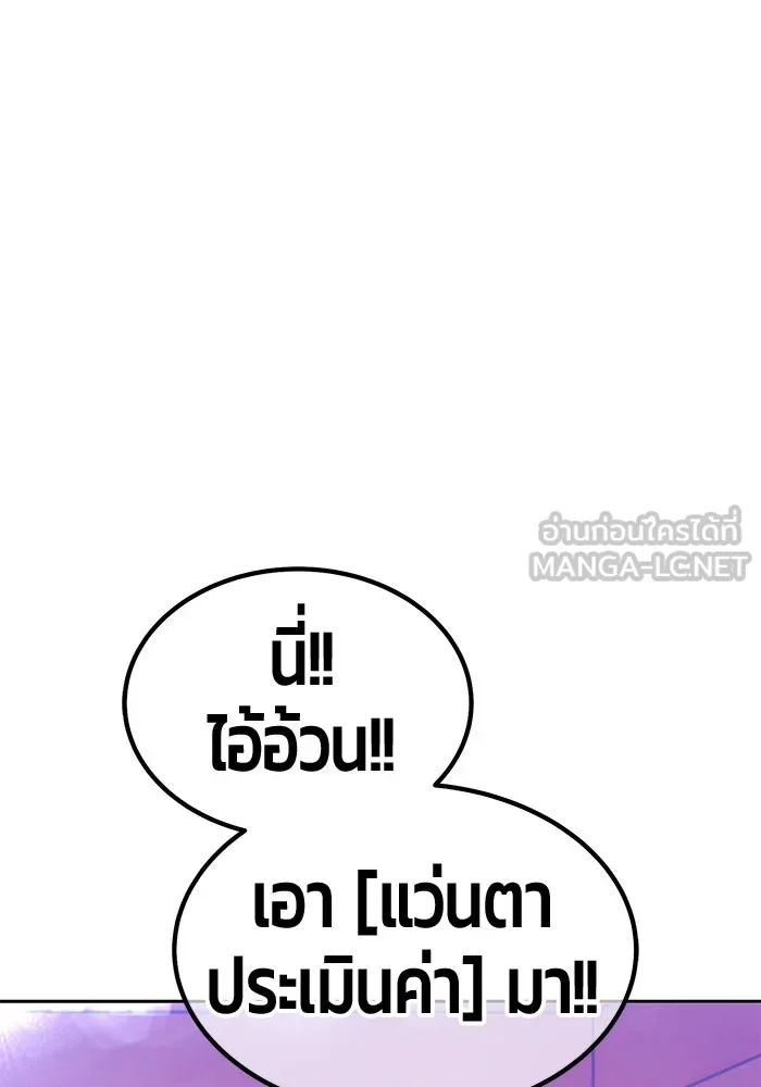 +99 ท่อนไม้พร้อมบวก ตอนที่ 66 คนลวง (4) รูปที่ 87