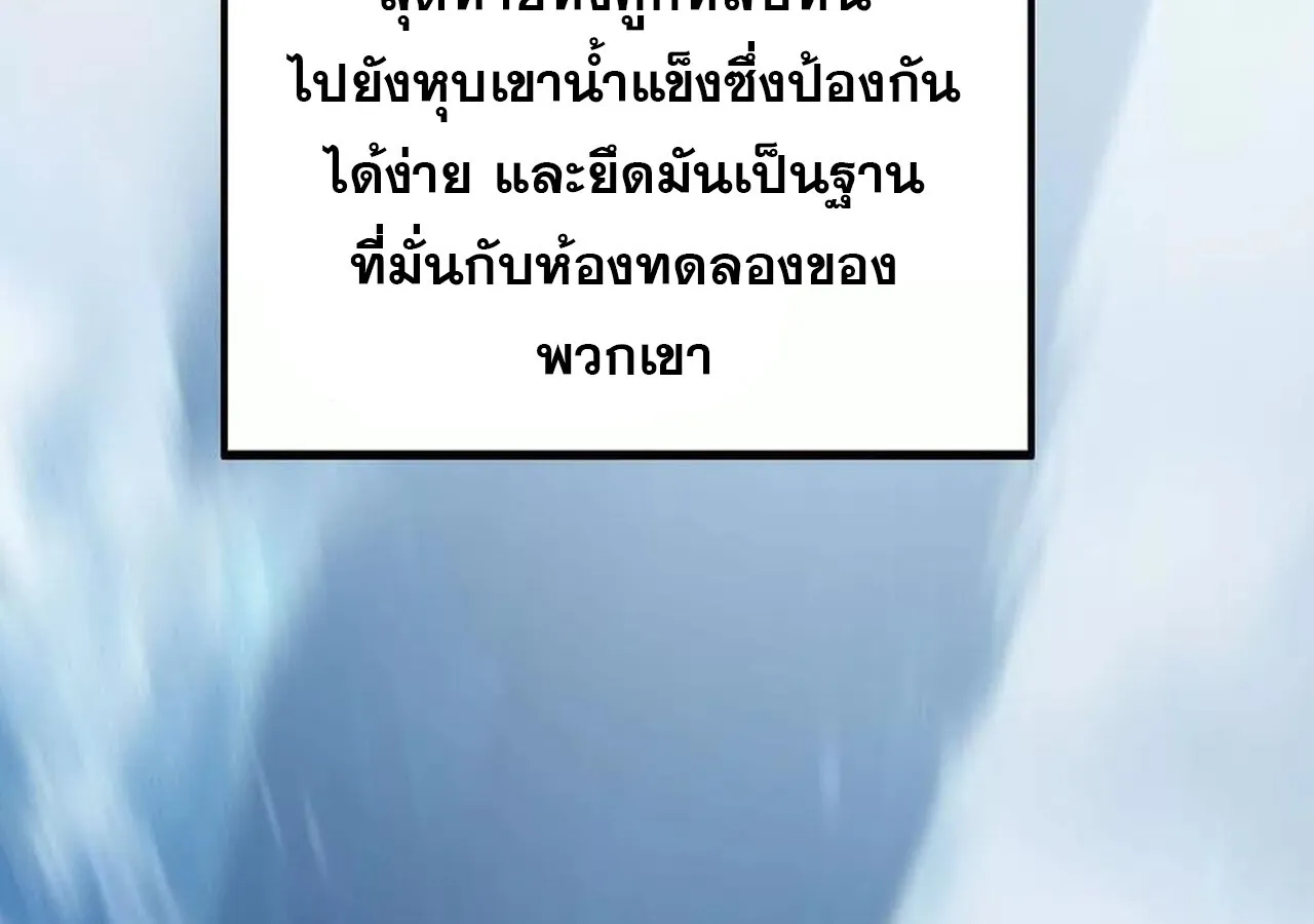 Unparalleled in the Online Gaming World ยอดคน ณ โลกออนไลน_ ตอนที่ ตอนที่ 58 รูปที่ 151