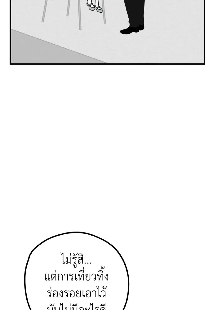 รักนี้ไม่มีรีไซเคิล ตอนที่ 76 รูปที่ 148