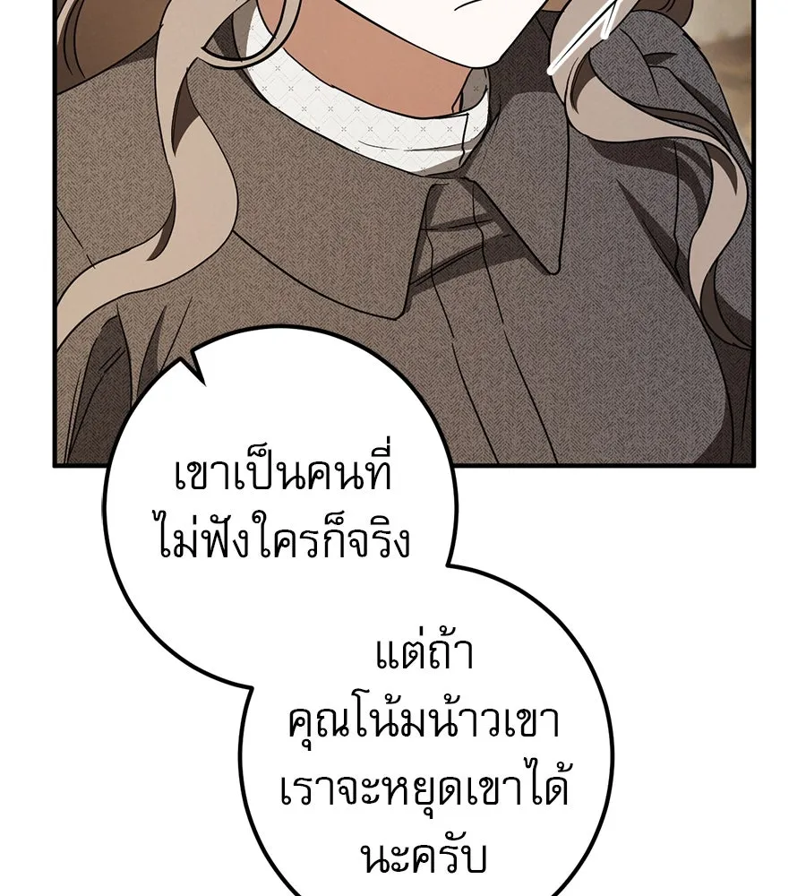 เรือนจำรัก ตอนที่ 76 รูปที่ 83
