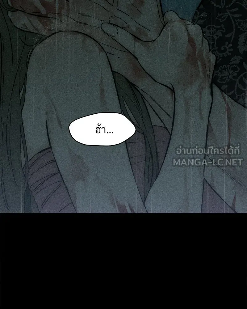 บุปผารุ่มราคะ ตอนที่ 88 รูปที่ 156