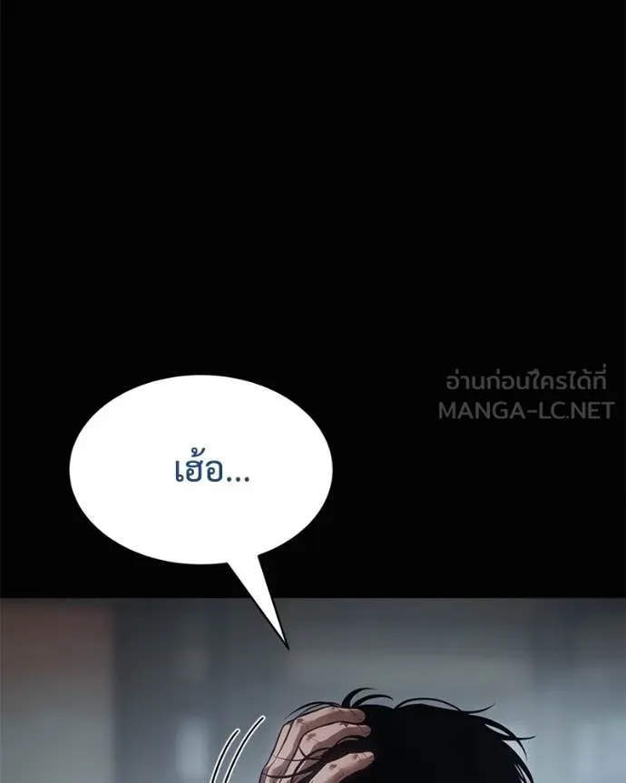 Baek XX ตอนที่ 133 รูปที่ 53