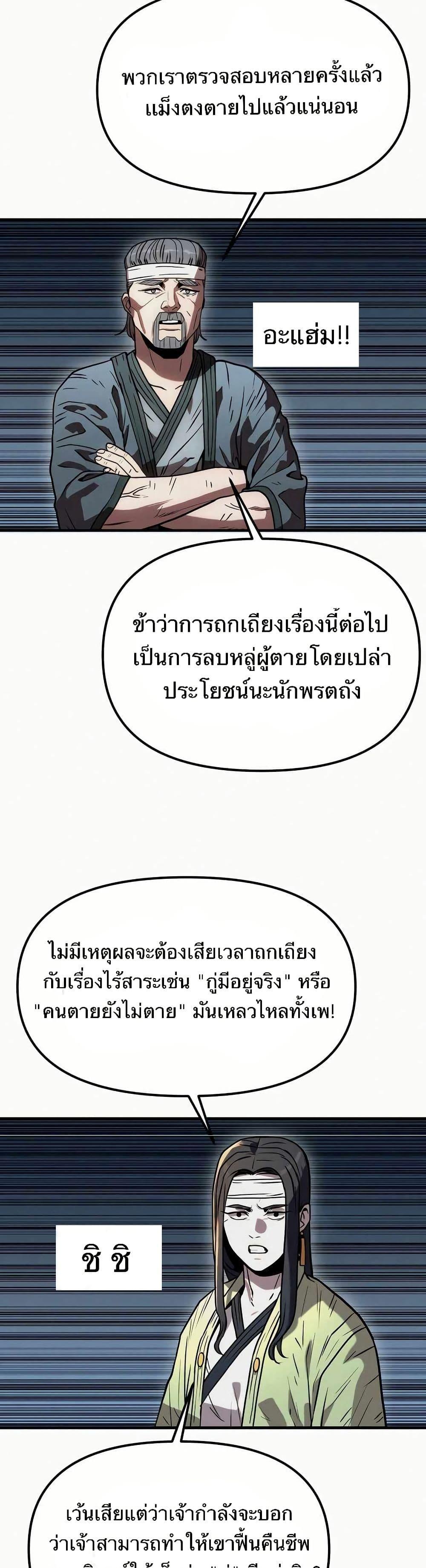 Manga-lc-com อ่านมังงะ อ่านการ์ตูน ออนไลน์ ฟรี Black Fox Sword Master of Mount Kunlun ตอนที่ 1 2 3 4 5 6 7 8 9 10 11 12 13 14 ฟรี ไม่มีโฆษณา Manga-lc - อ่าน มังงะ อ่าน การ์ตูน ออนไลน์ อ่านมังงะ ฟรี