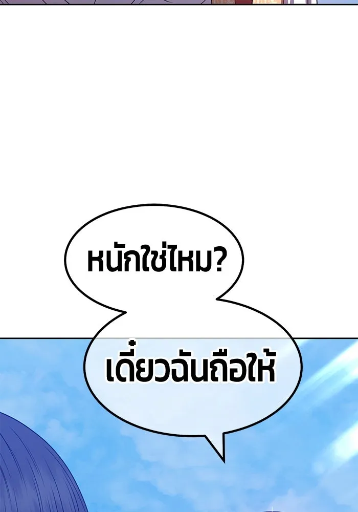 +99 ท่อนไม้พร้อมบวก ตอนที่ 51 รูปที่ 155