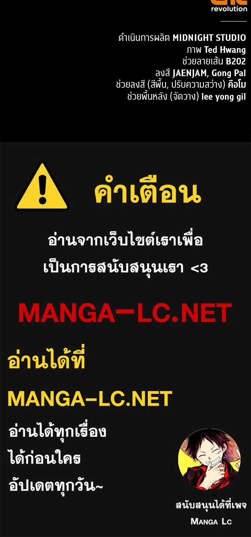 สุดยอดเทรนเนอร์แห่งยุทธภพ ตอนที่ 82 ถ้ำลับเทพโจร รูปที่ 190