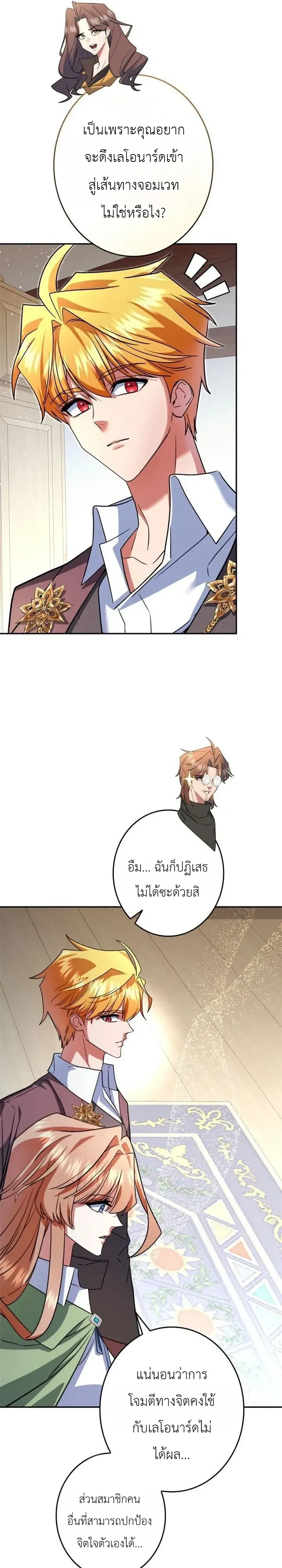 The Sword Emperor Who Surpasses His Previous Life จ_กรพรรด_เทพดาบ ผงาดเหน_อชาต_ภพ ตอนที่ ตอนที่ 33 รูปที่ 22