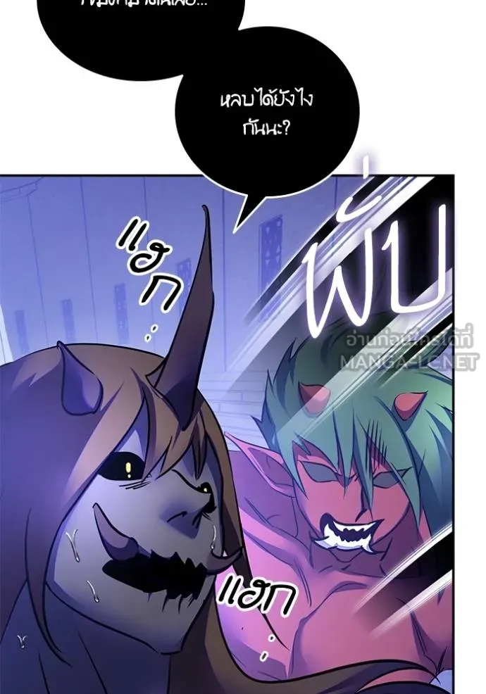 Return to Player ตอนที่ 187 รูปที่ 114