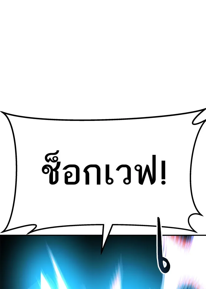ยอดคนเลเวลทะลุ ตอนที่ 41 ไฮฟ์ รูปที่ 106