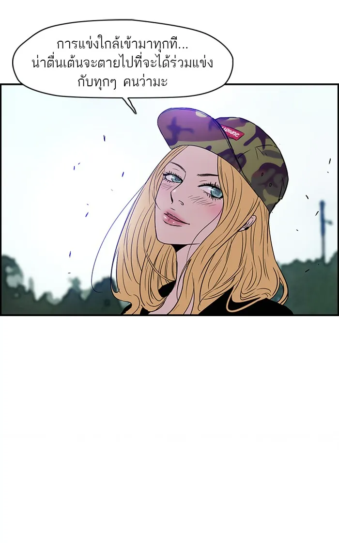 ปั่นสู้ฝันbrWind Breaker ตอนที่ [season 1] ตอนพิเศษ รูปที่ 44