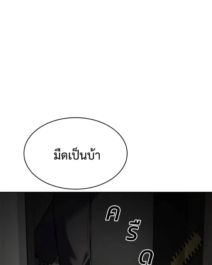 Baek XX ตอนที่ 106 รูปที่ 118