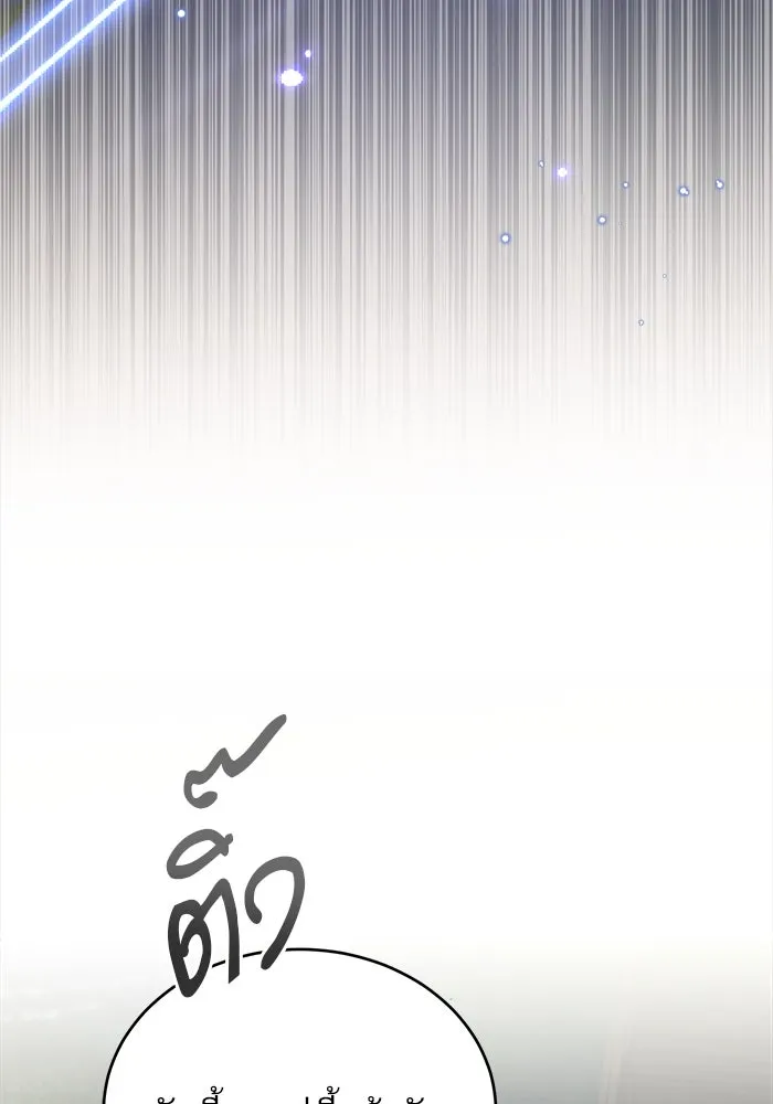 ศาสตราจารย์จำเป็นแห่งอะคาเดมี ตอนที่ 31 รูปที่ 79