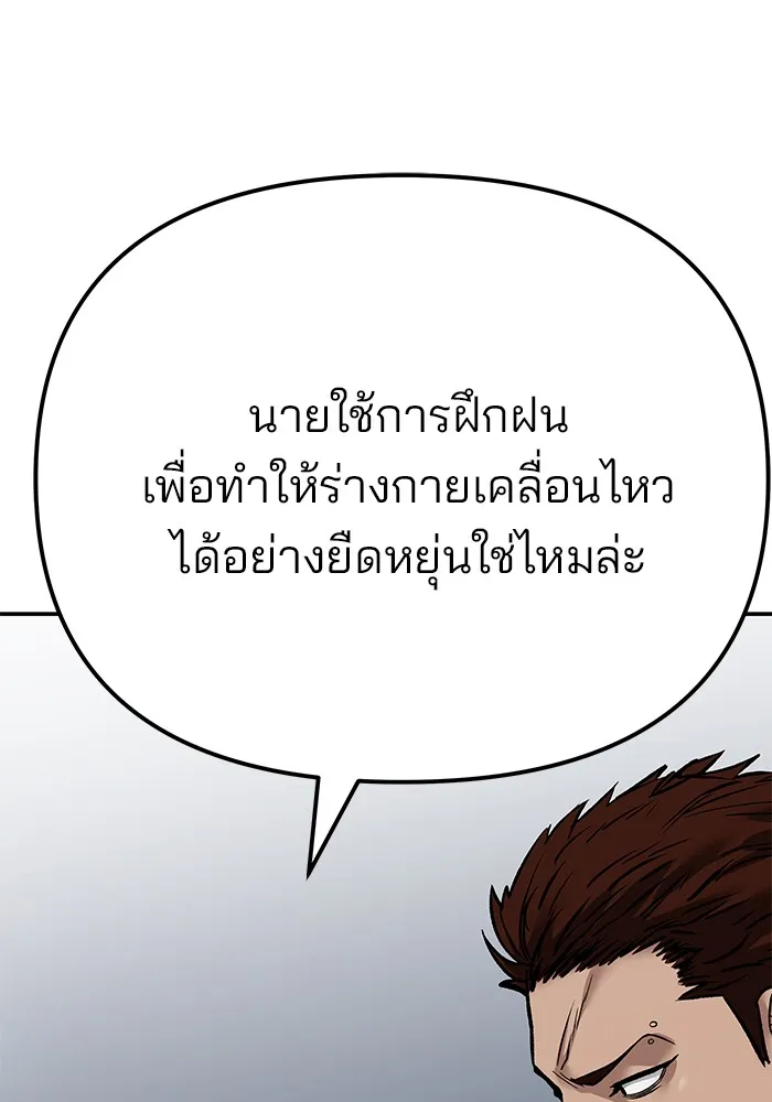 เลวฟาดเลว ตอนที่ 105 รูปที่ 43