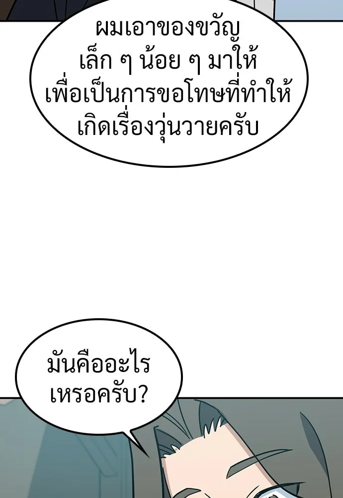 คลินิกสัตว์ต่างโลกของคิมโอจิน ตอนที่ 43 รูปที่ 68