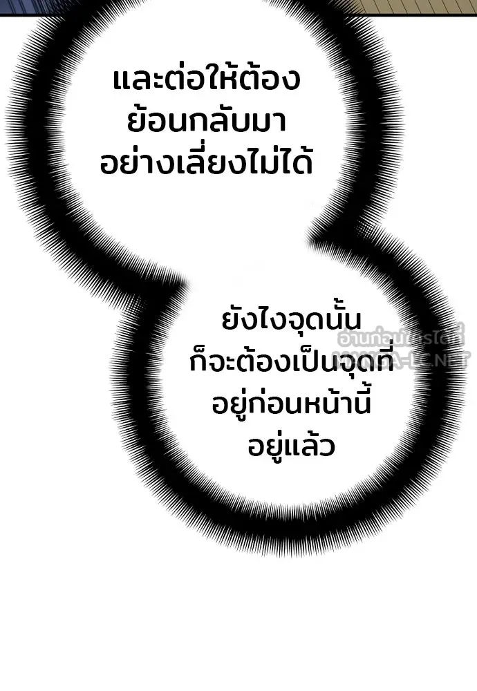 เส้นทางสู่เทพมาร ตอนที่ 86 รูปที่ 108