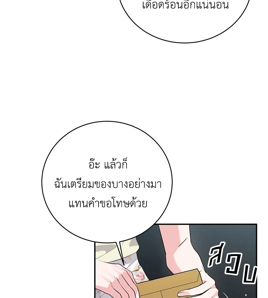 คิมหันต์นิรันดร ตอนที่ 54 รูปที่ 131