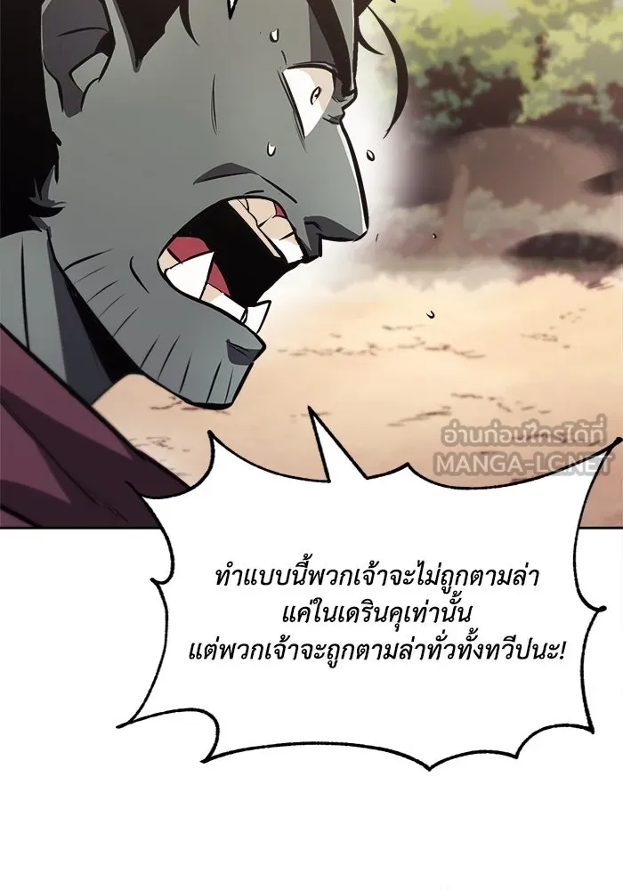 ชีวิตพลิกผันของลอร์ดผู้เกียจคร้าน ตอนที่ 52 ความปรารถนาและการยึดติด รูปที่ 57