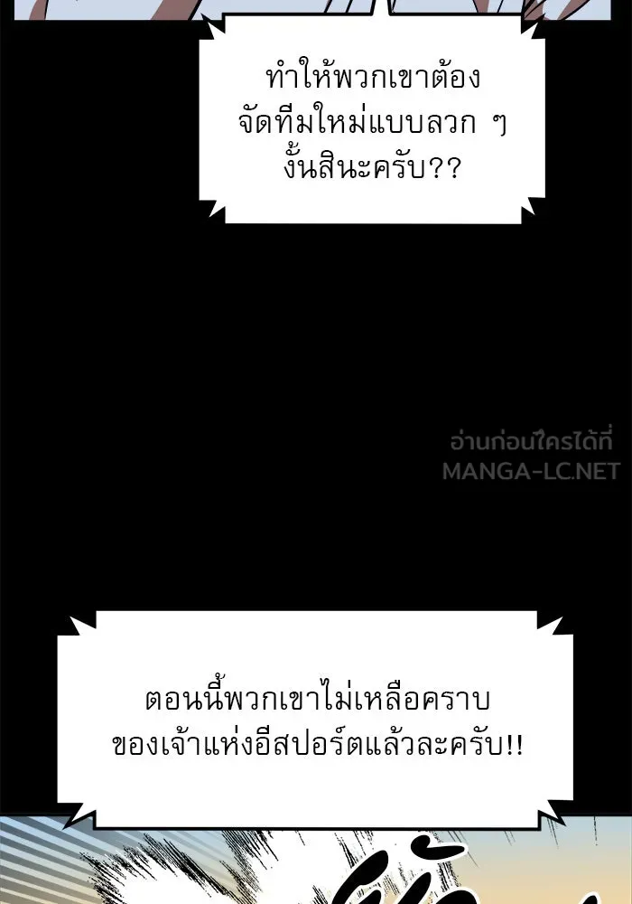 Double Click ตอนที่ 79 รูปที่ 39