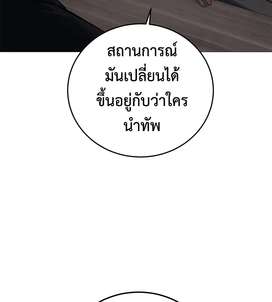 มัจจุราชชุดแดง ตอนที่ 5 รูปที่ 52