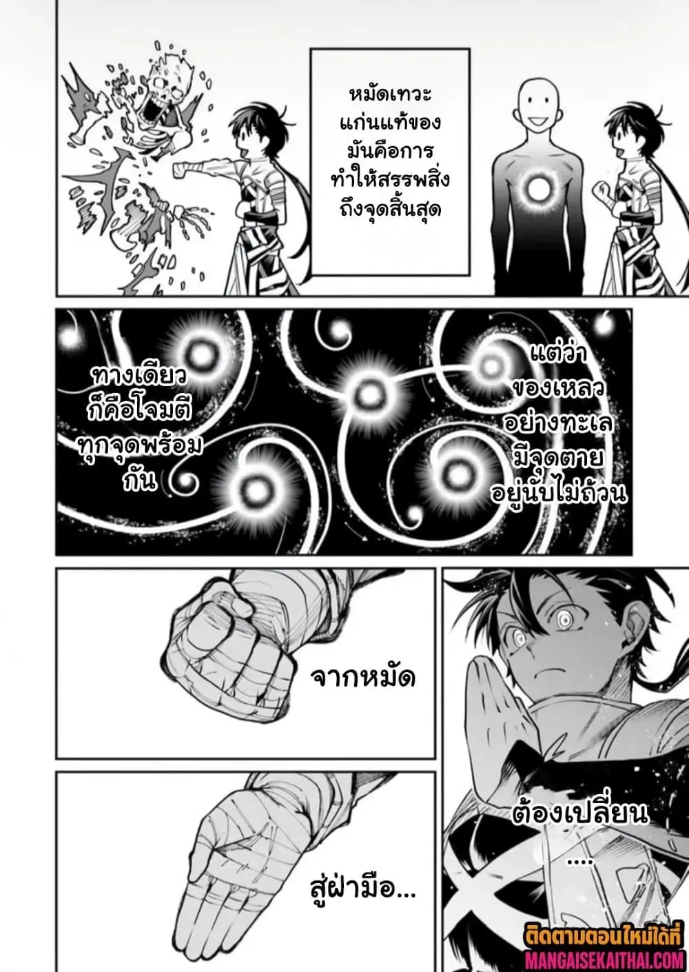 Manga-lc-com อ่านมังงะ อ่านการ์ตูน ออนไลน์ ฟรี Bushinden – Ikenie ni Sasagerareta Ore wa Kami ni Hirowareta ตอนที่ 1 2 3 4 5 6 7 8 9 10 11 12 13 14 ฟรี ไม่มีโฆษณา Manga-lc - อ่าน มังงะ อ่าน การ์ตูน ออนไลน์ อ่านมังงะ ฟรี