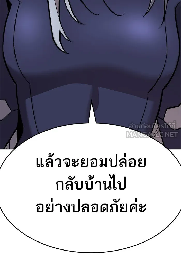 ยอดคนเลเวลทะลุ ตอนที่ 55 ปัญหาเชาว์ (2) รูปที่ 192
