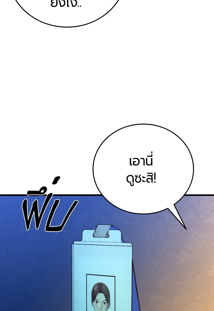 มือพิพากษา ตอนที่ 21 รูปที่ 29