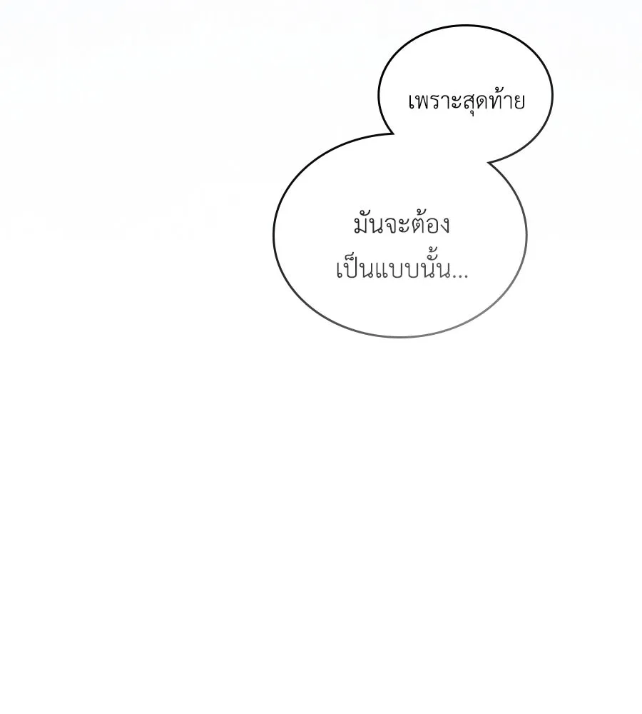 เล่ห์รักชนชั้นสูง ตอนที่ 38 รูปที่ 59
