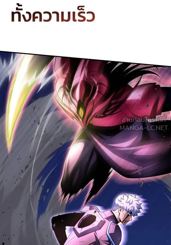 เกมของยอดมนุษย์ ตอนที่ 148 รูปที่ 52