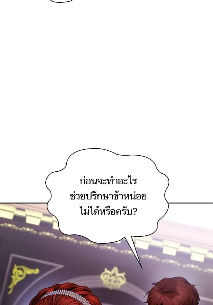 ชาตินี้น้องขอเป็นราช ตอนที่ 127 รูปที่ 115