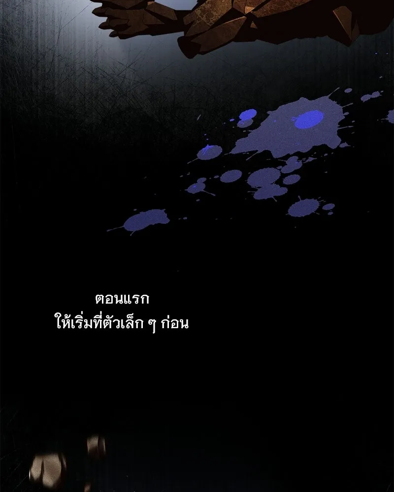 เจ้าสาวแกรนด์ดยุกปีศาจ ตอนที่ 2 รูปที่ 130