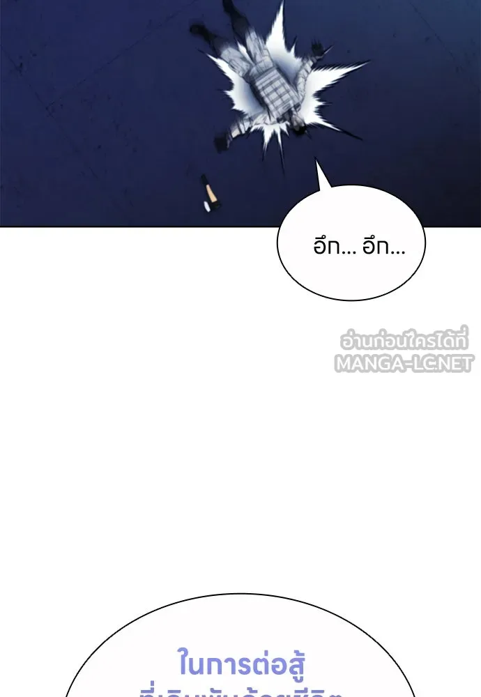 อัยการสายโหด ตอนที่ 44 รูปที่ 102