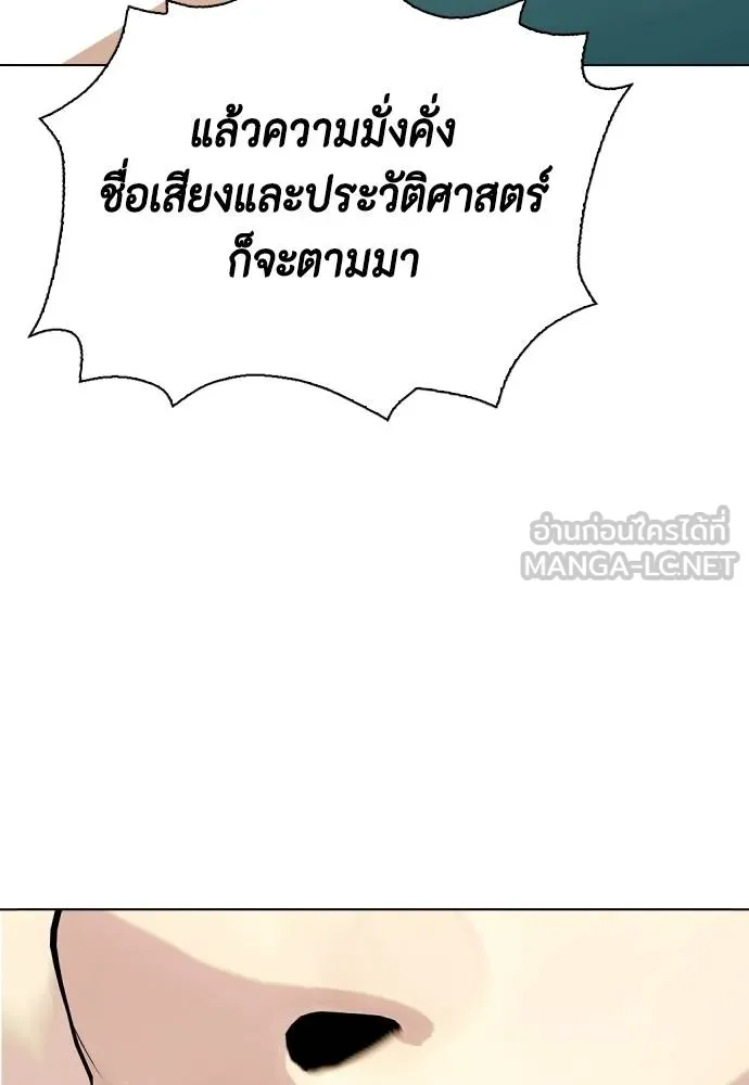 หมาหัวเน่า ตอนที่ 107 รูปที่ 64