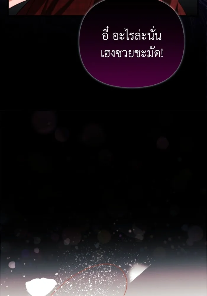 รักนะคะ ป๊ะป๋าทรราช ตอนที่ 5 รูปที่ 7