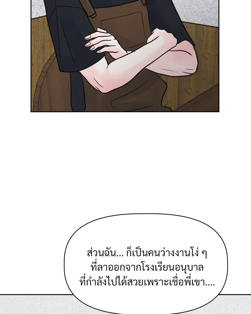 รักนี้ไม่ต้องมีเซนส์ ตอนที่ 2 รูปที่ 43