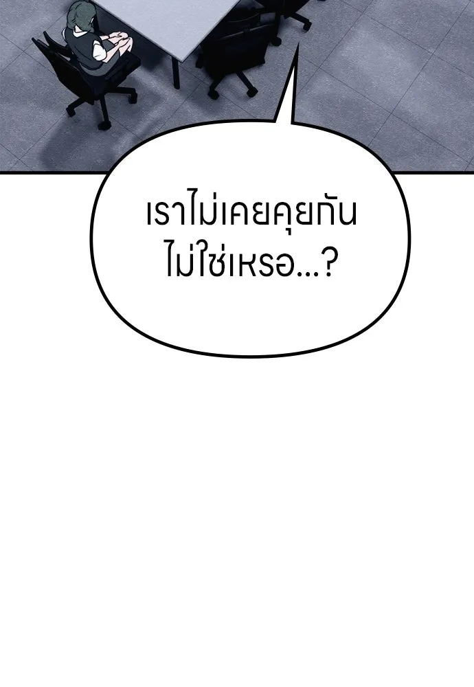 Zombie X Slasher ตอนที่ 72 รูปที่ 112