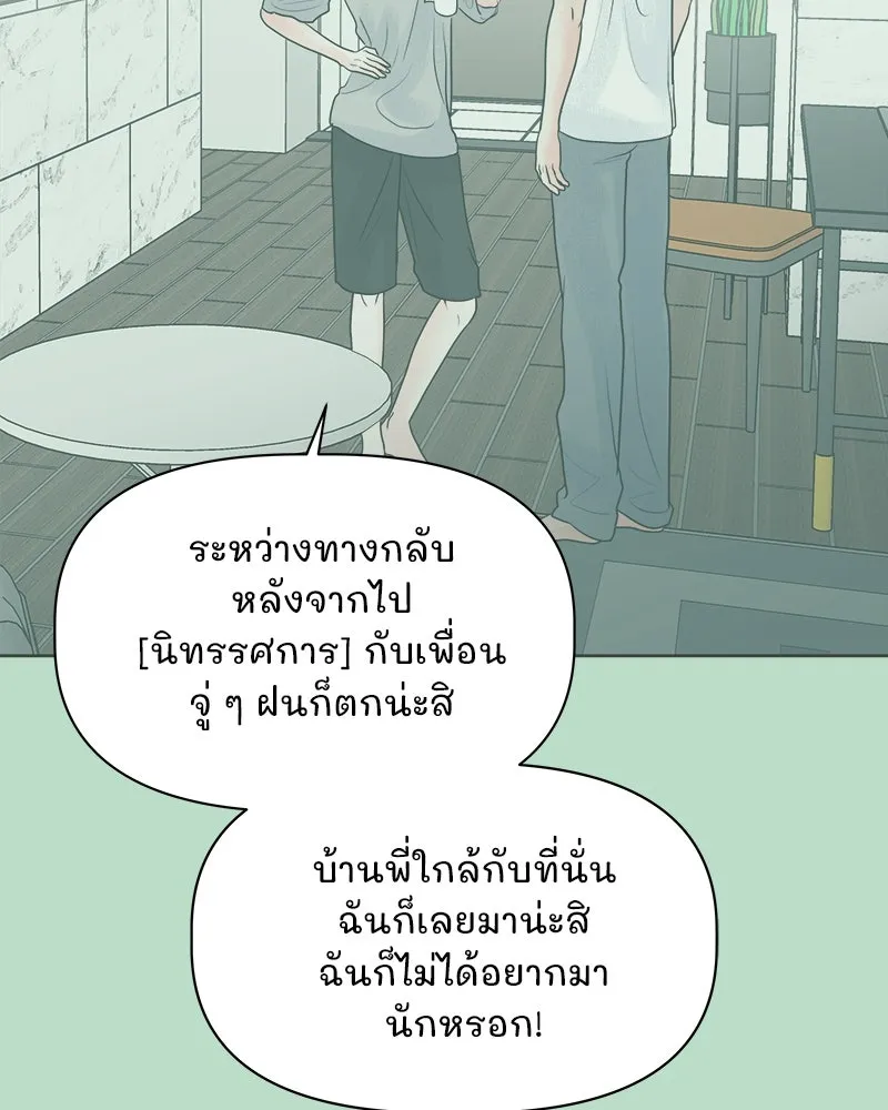 รักนี้ไม่ต้องมีเซนส์ ตอนที่ 12 รูปที่ 110
