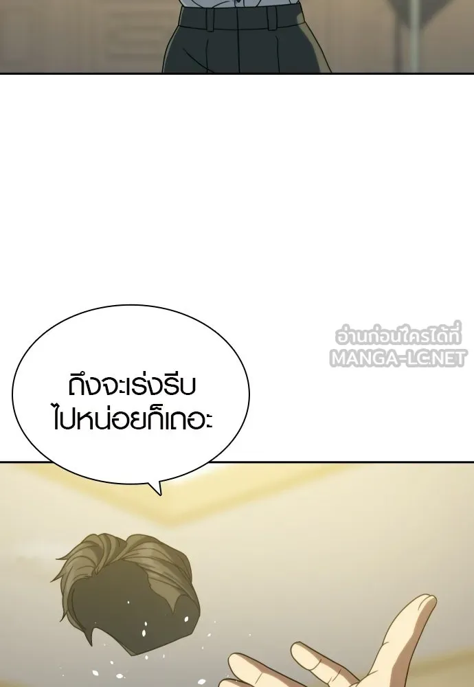 นักรบแช่แข็ง ตอนที่ 39 รูปที่ 114