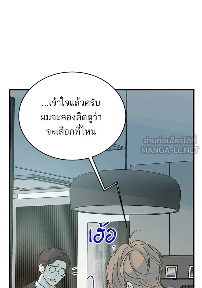 ฉันมันร้าย หรือเพราะโลกไม่น่ารัก ตอนที่ 175 รูปที่ 63