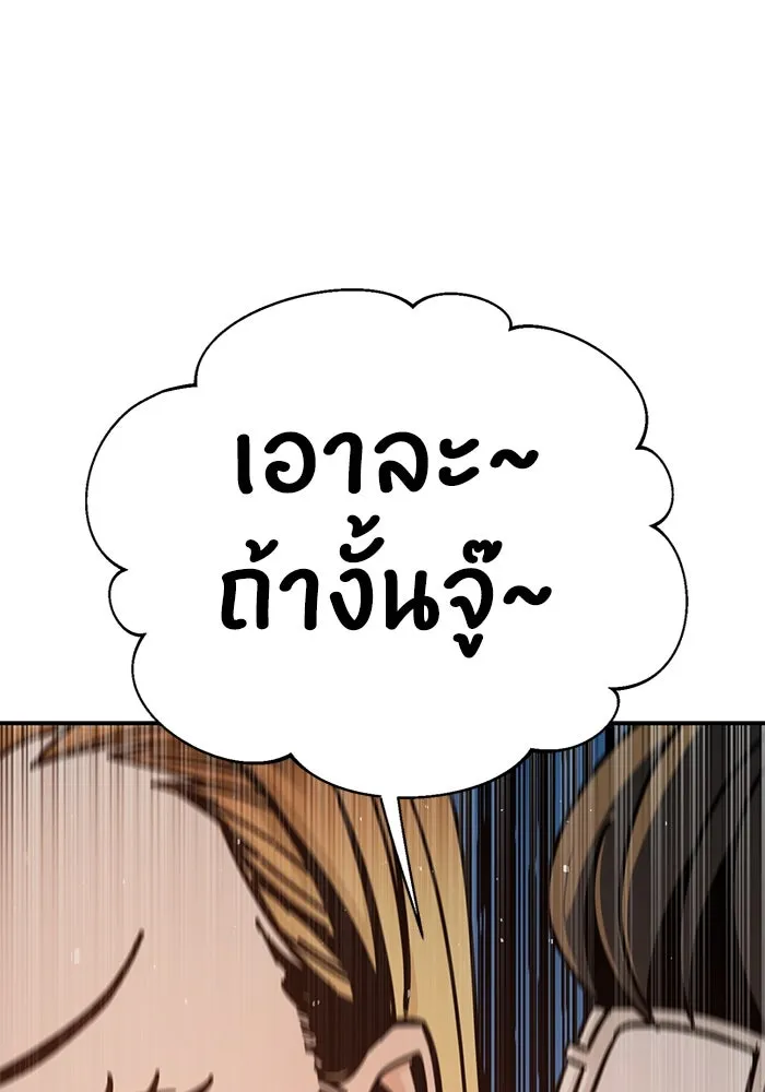 โชคชะตานำพารัก ตอนที่ 35 รุกฆาต รูปที่ 52