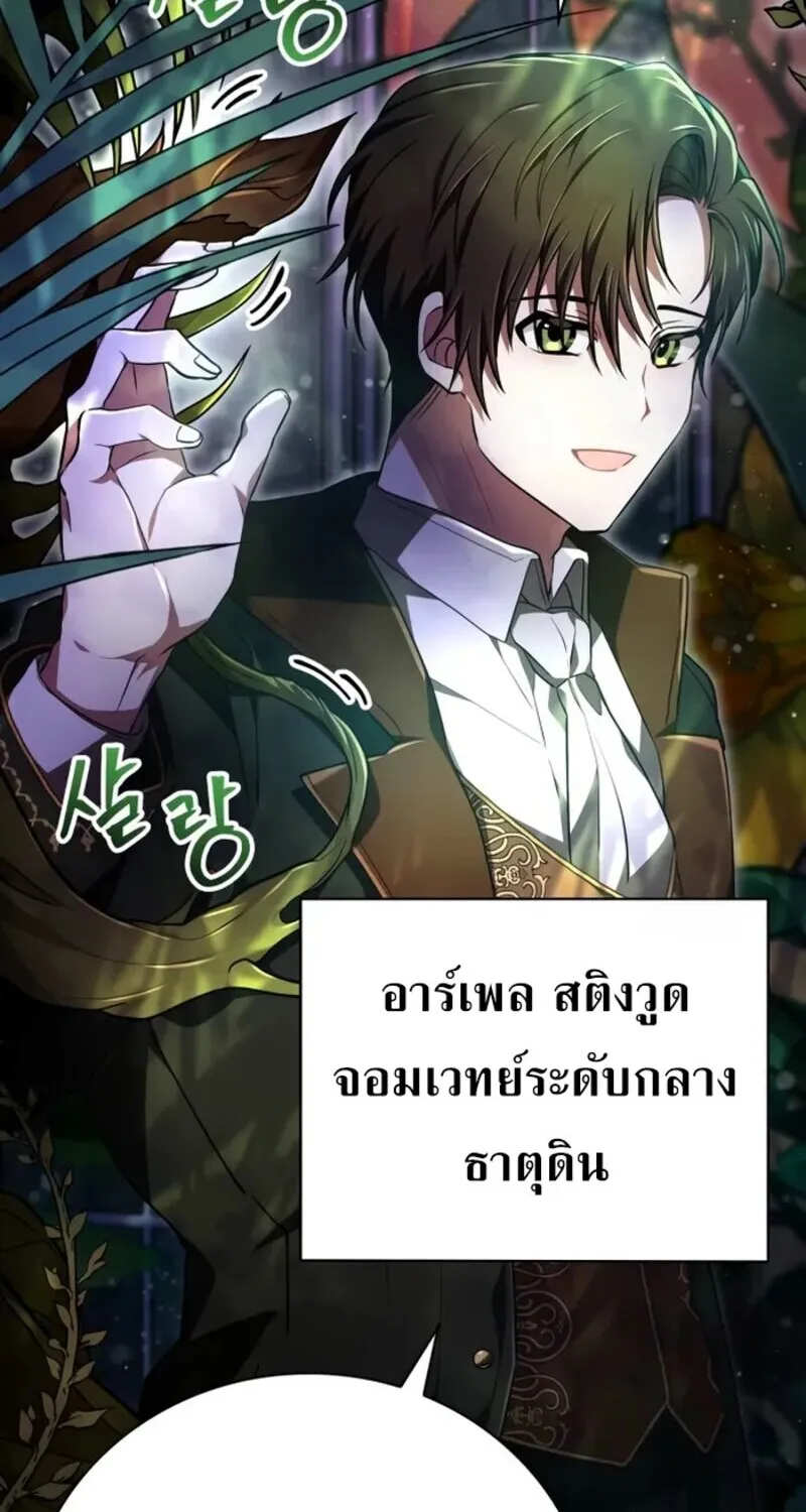 I Become a Legendary Arch Mage by Reading a Book ฉ_นกลายเป_นจอมเวทย_ในตำนานจากการอ_านหน_งส_อ ตอนที่ ตอนที่ 24 รูปที่ 4
