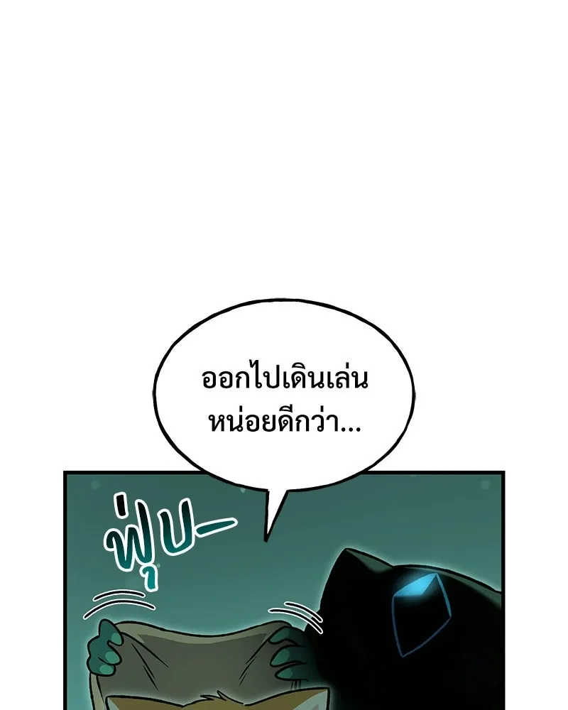 ปลูกผักพิชิตหอคอย ตอนที่ 102 รูปที่ 7